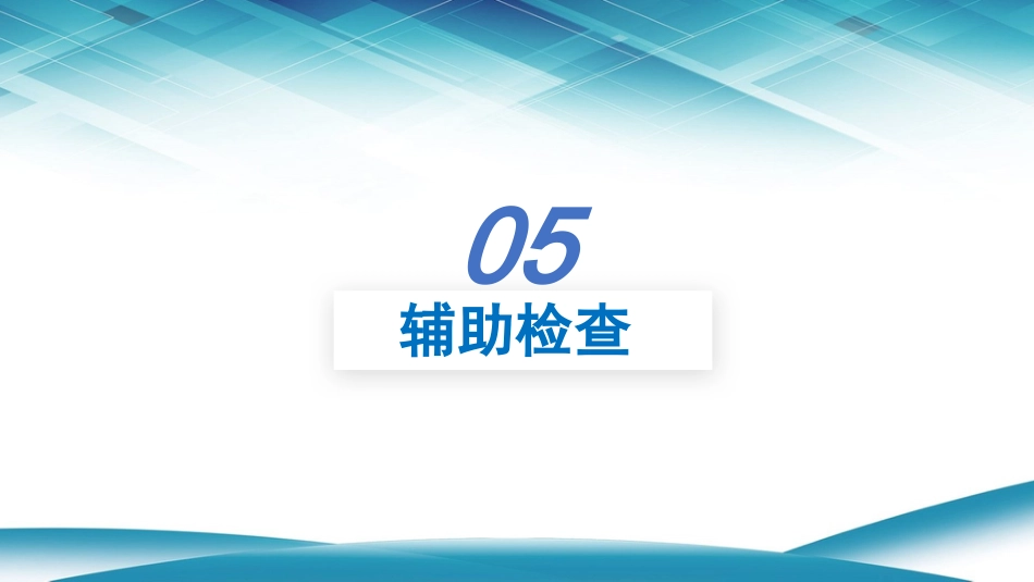 支气管扩张1_第12页