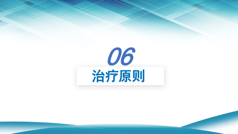 支气管扩张1_第14页