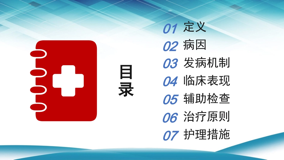 支气管扩张1_第2页