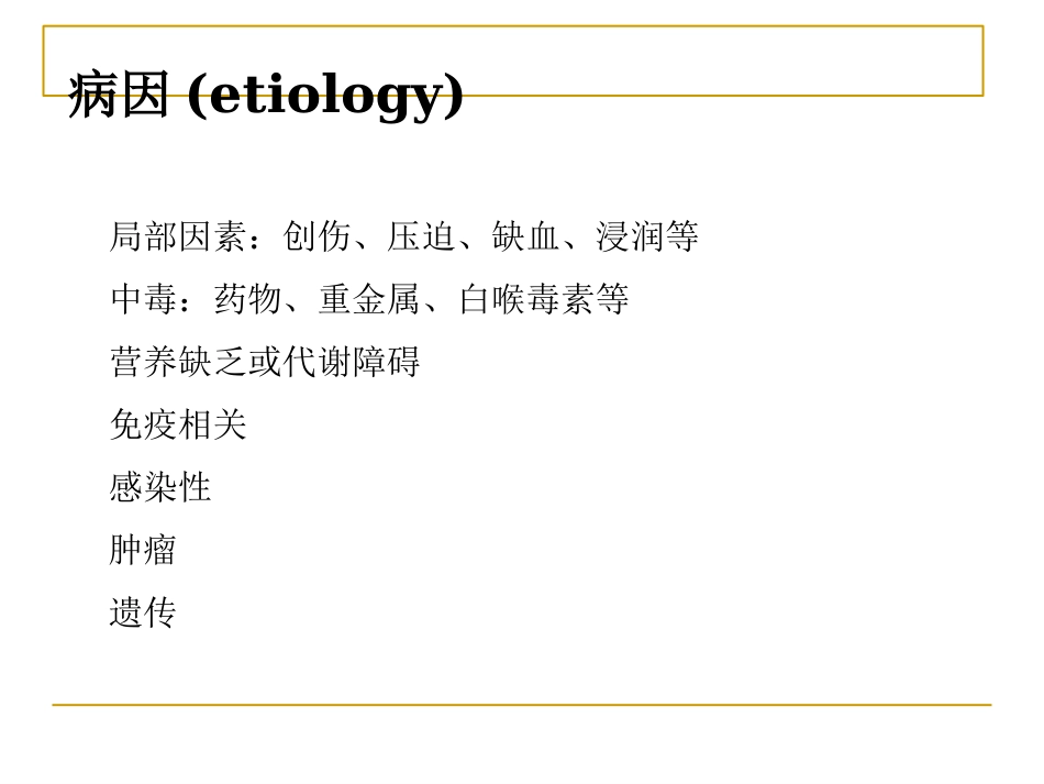 周围神经_第11页