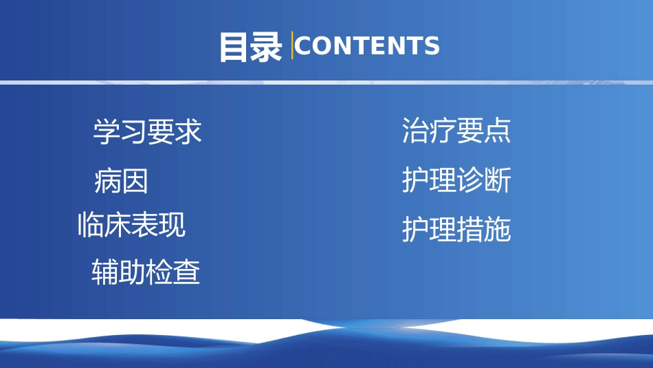 支气管扩张病人的护理2_第2页