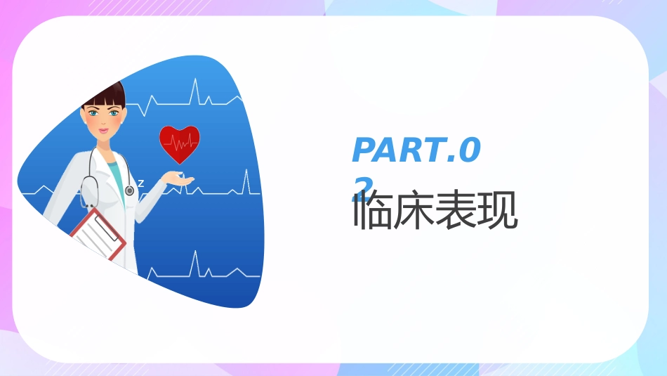 支气管扩张症3_第15页