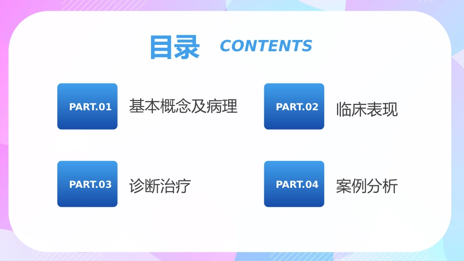 支气管扩张症3_第2页
