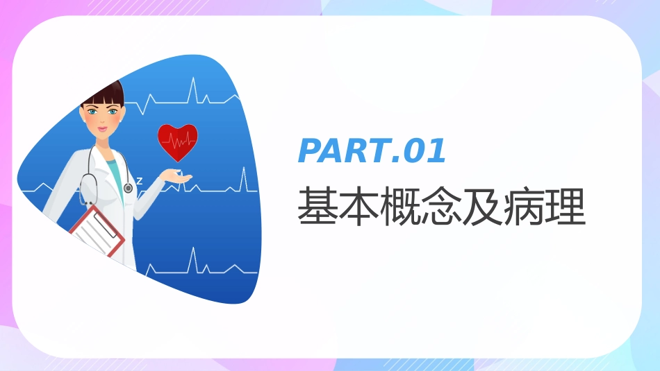 支气管扩张症3_第4页
