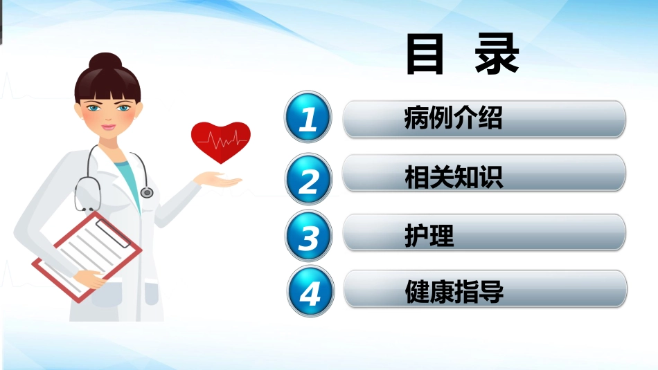 支气管扩张病人的护理3_第2页