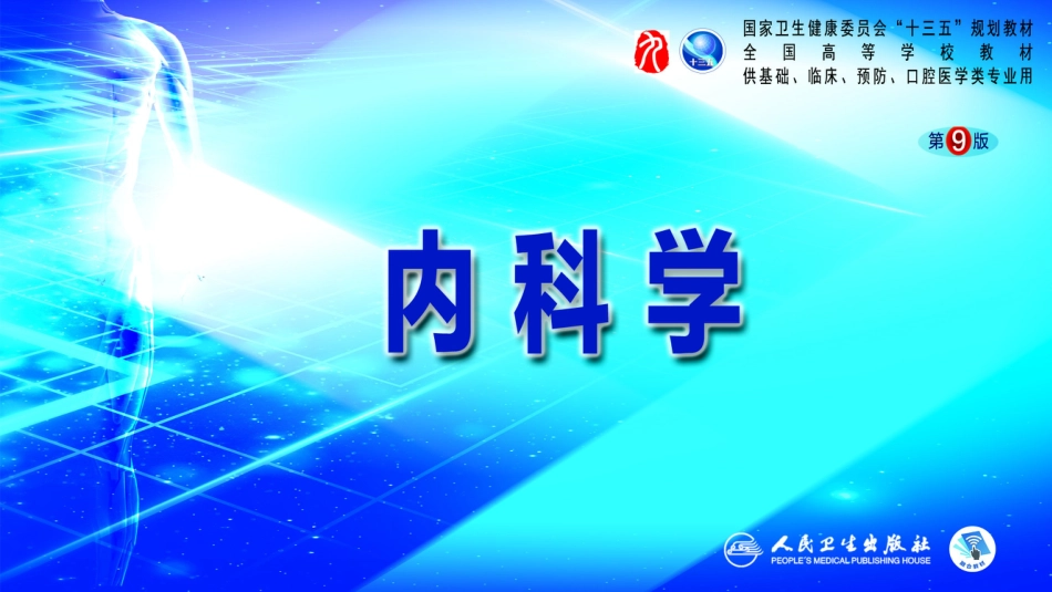 消化内科：腹痛_第7页