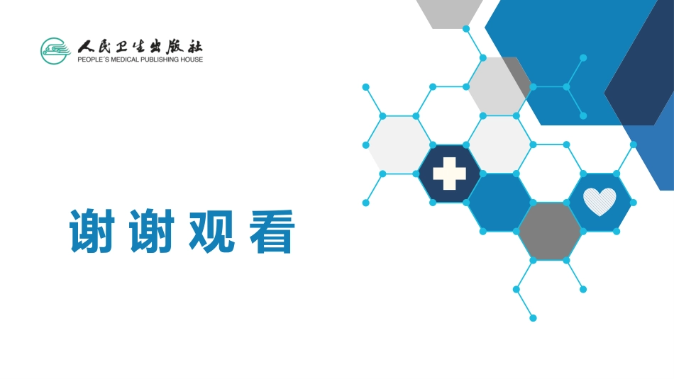 消化内科：腹痛_第8页