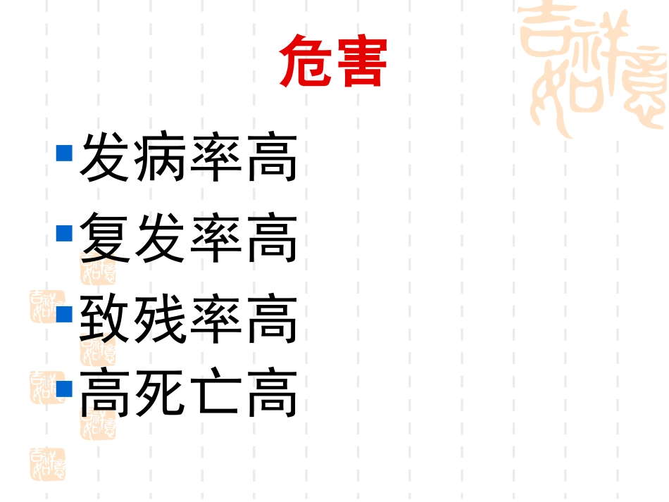 神经内科脑血栓_第5页