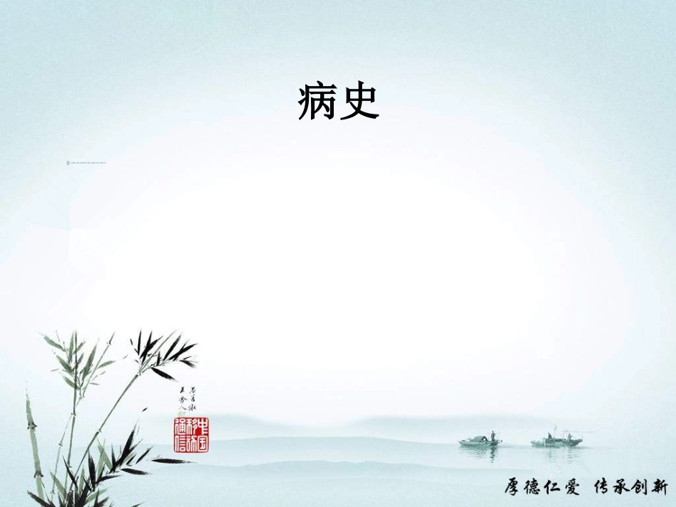 急性意识障碍的诊断及鉴别诊断_第13页