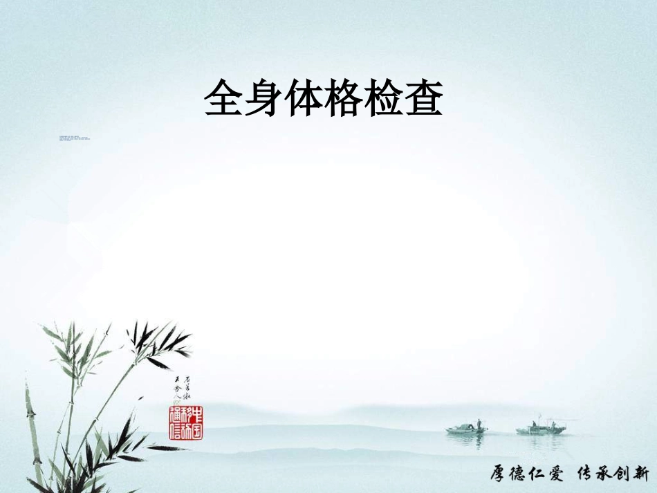 急性意识障碍的诊断及鉴别诊断_第14页