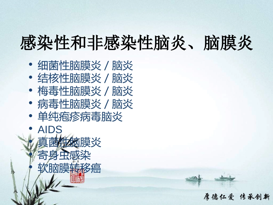 急性意识障碍的诊断及鉴别诊断_第7页
