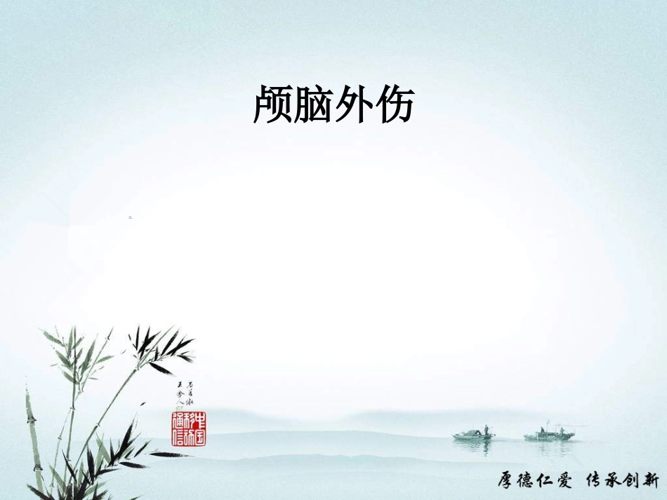 急性意识障碍的诊断及鉴别诊断_第9页