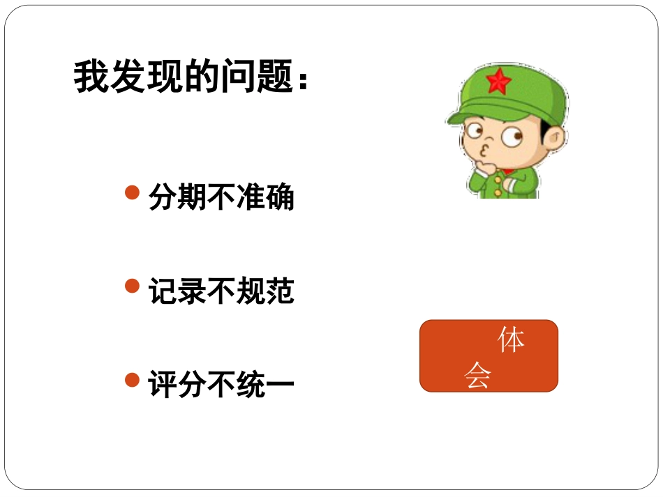 压疮_第2页