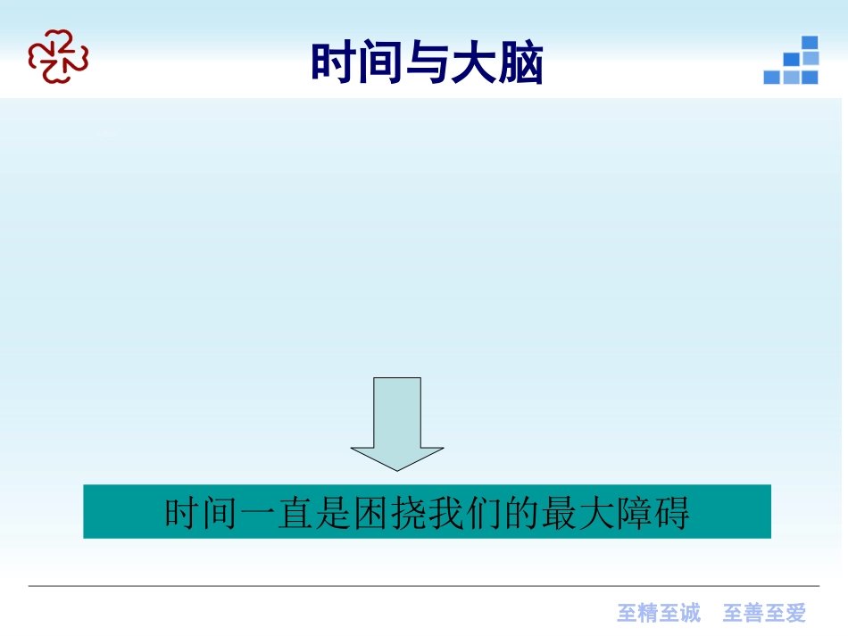 脑梗死（新）及脑出血_第12页