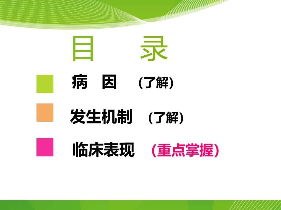 头痛_第2页