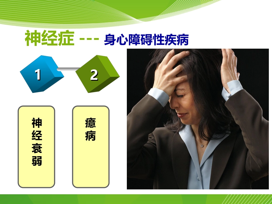 头痛_第8页