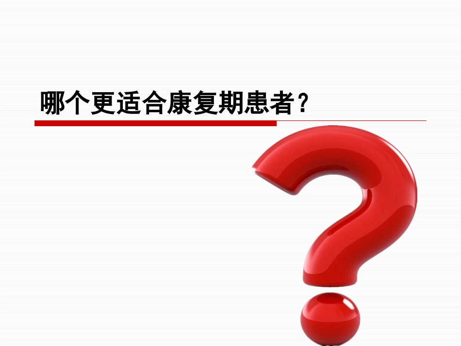神经重症患者康复期肠内营养途径选择_第9页