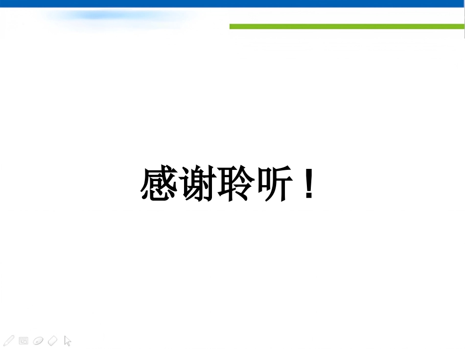 神经性吞咽障碍患者的鼻饲_第8页