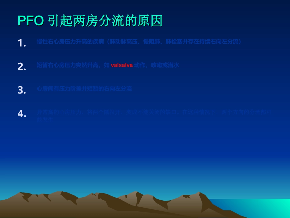 反常栓塞_第14页