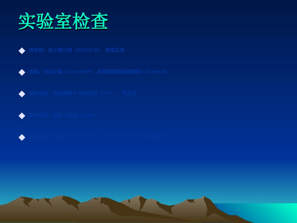 反常栓塞_第2页