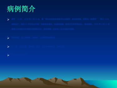 反常栓塞