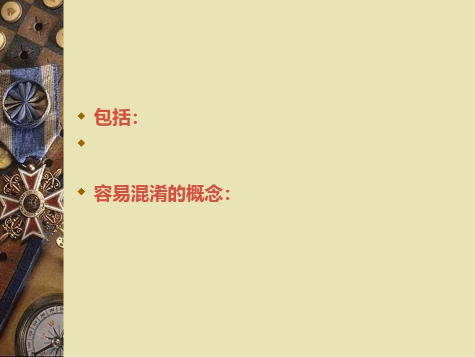 昏迷诊断及鉴别_第6页