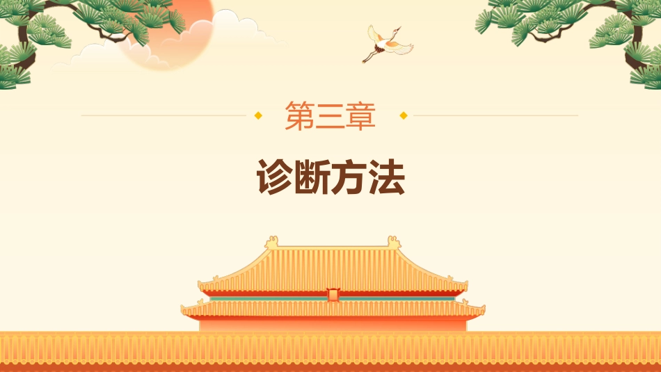 神经外科常见病整理_第15页