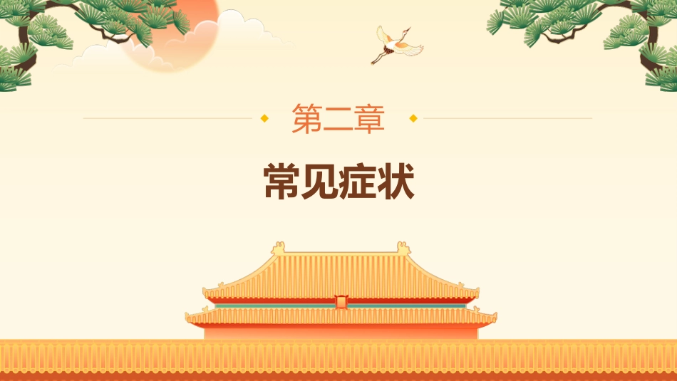 神经外科常见病整理_第9页