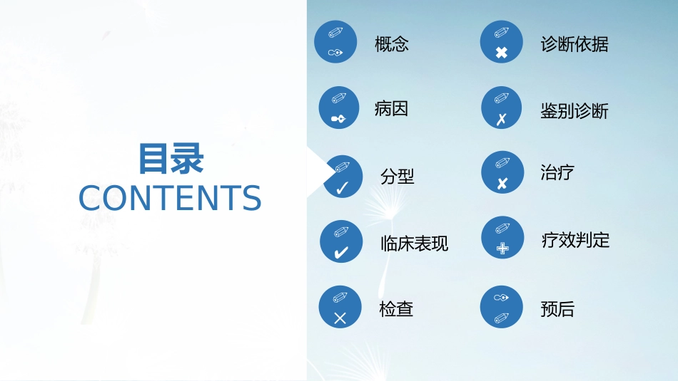 突发性耳聋_第2页