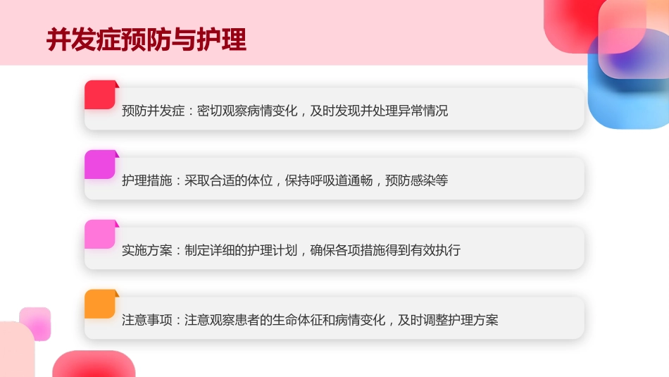 前庭神经炎护理查房PPT_第15页