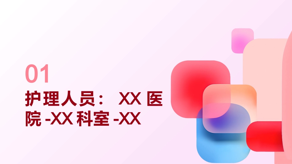 前庭神经炎护理查房PPT_第3页
