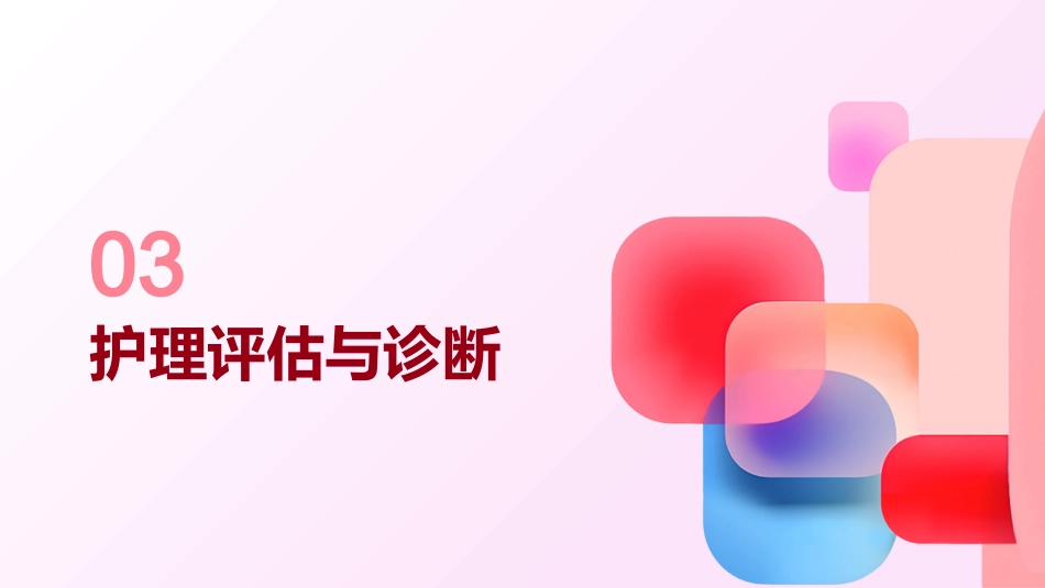 前庭神经炎护理查房PPT_第8页