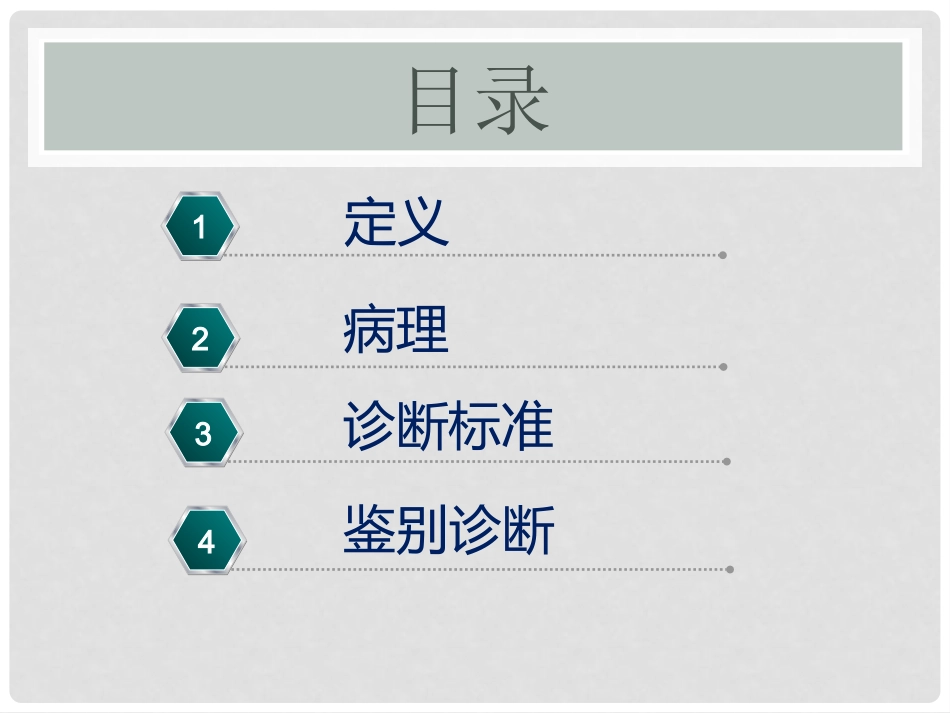 视神经脊髓炎谱系疾病_第2页