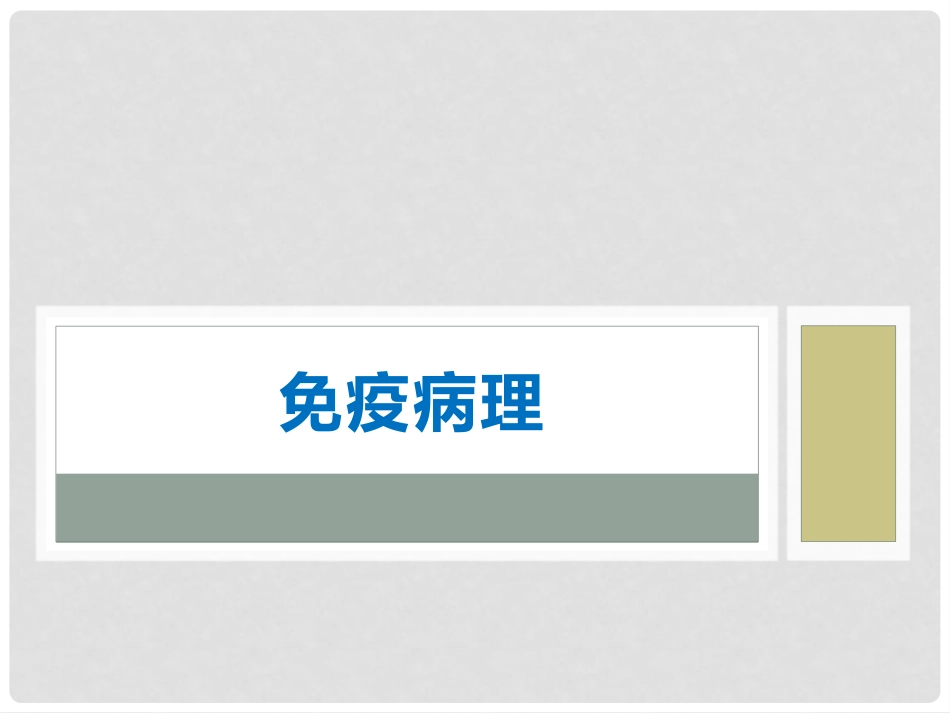 视神经脊髓炎谱系疾病_第5页
