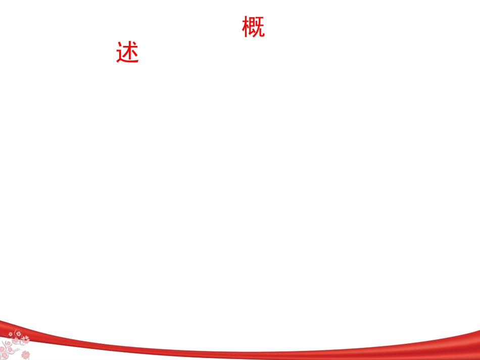 中枢神经系统感染_第2页