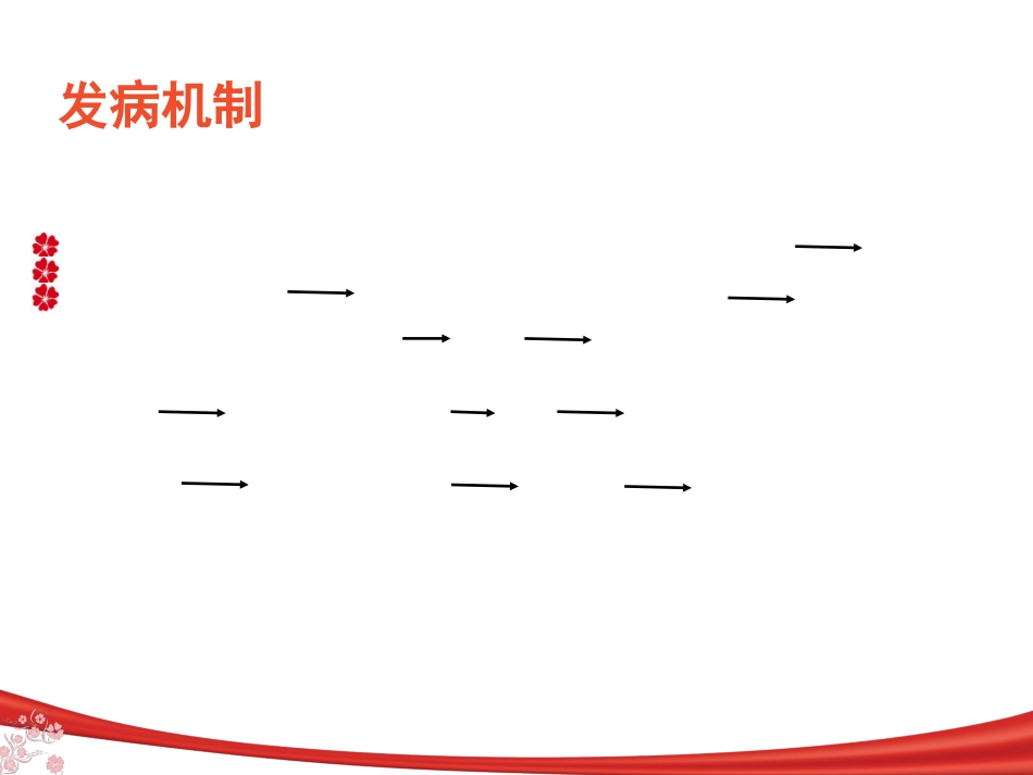 中枢神经系统感染_第7页