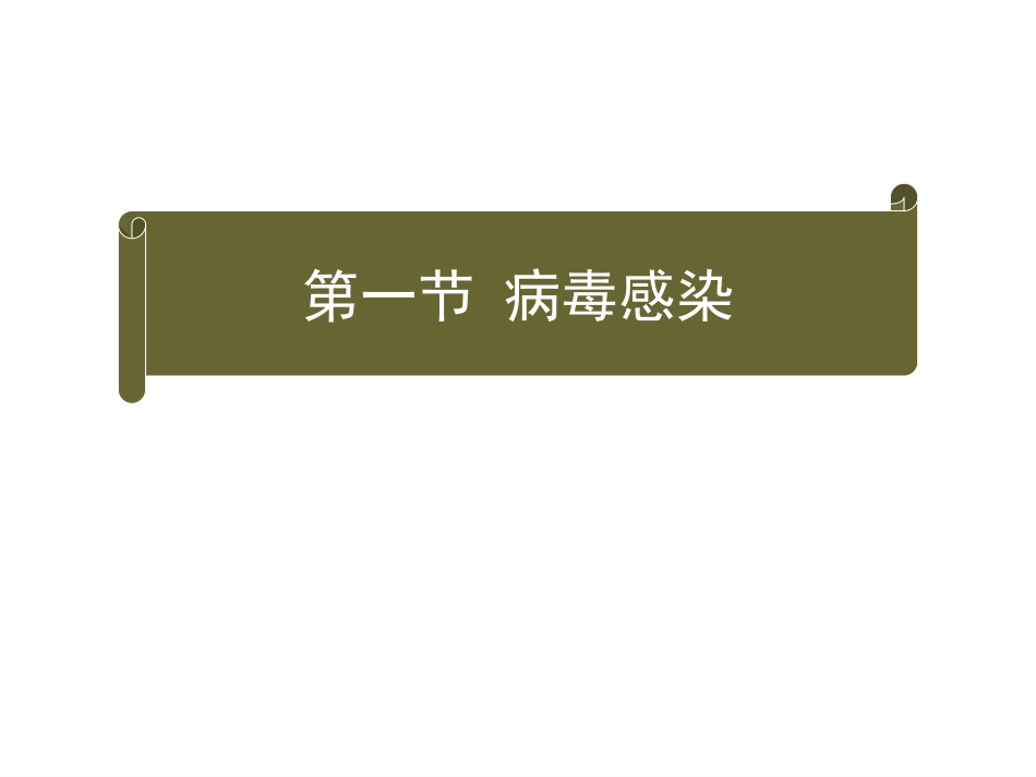 中枢神经系统感染 (3)_第7页