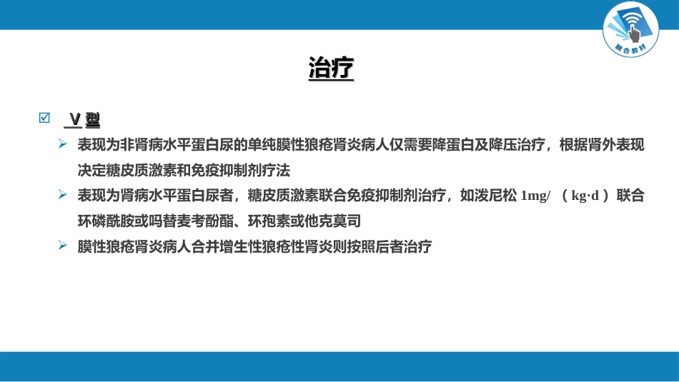 肾内科：继发性肾病_第12页