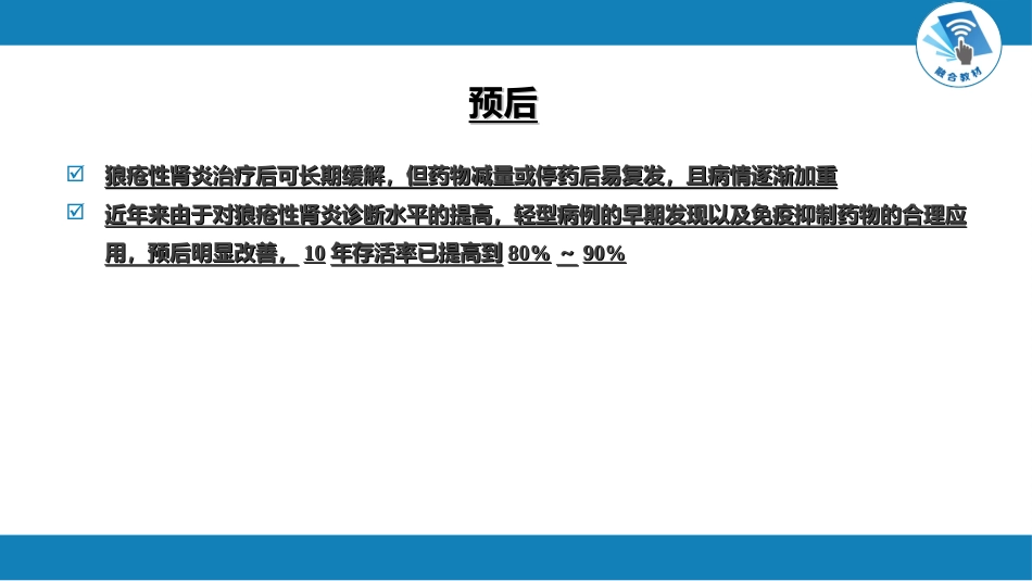 肾内科：继发性肾病_第13页