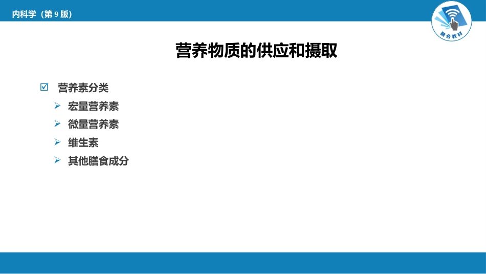 内分泌科：内分泌和代谢疾病总论_第12页