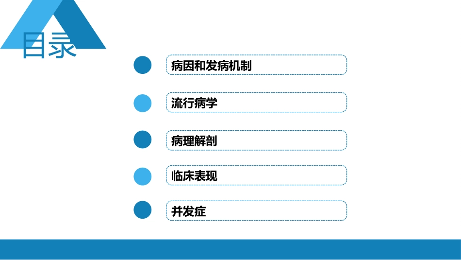 肾内科：尿路感染_第3页