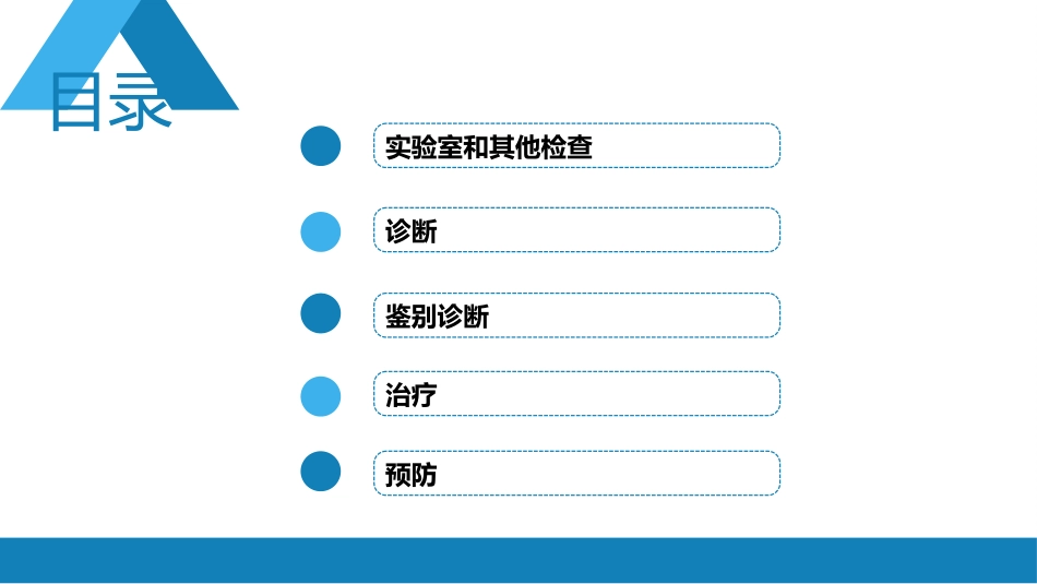 肾内科：尿路感染_第4页
