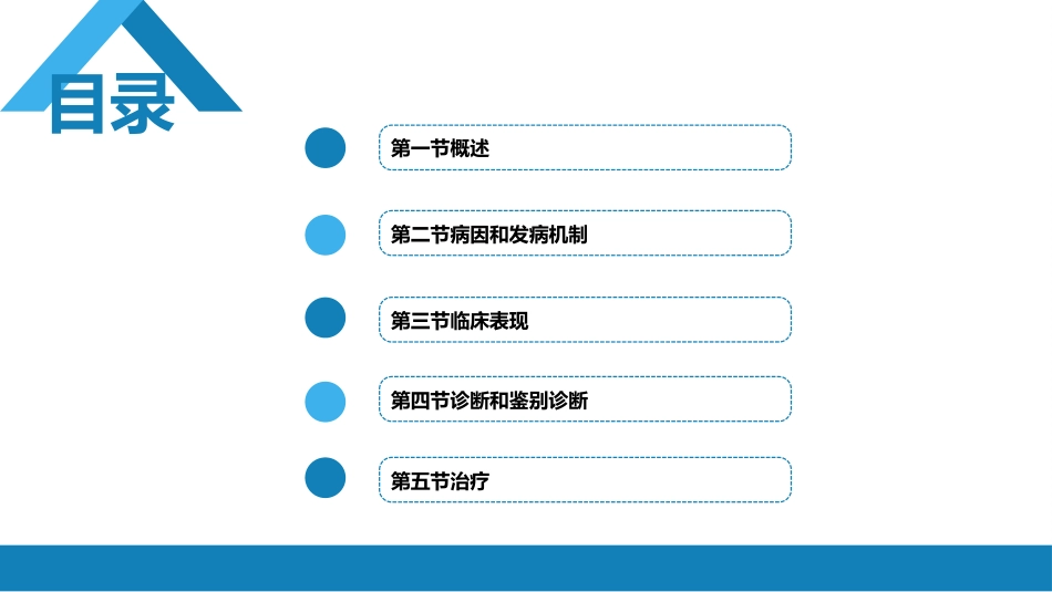内分泌科：血脂异常和脂蛋白异常血症_第2页