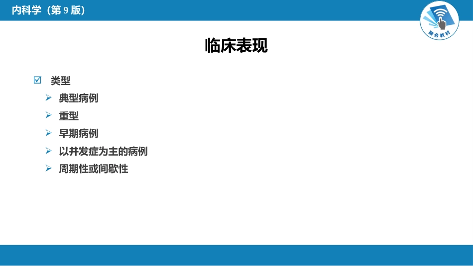 内分泌科：库欣综合征_第4页
