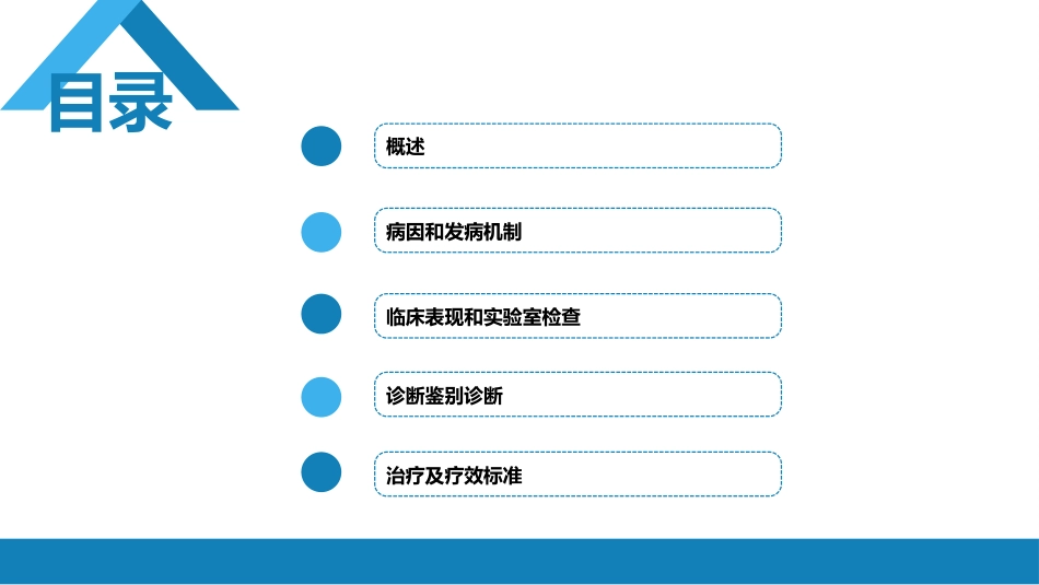 血液科：再生障碍性贫血_第2页