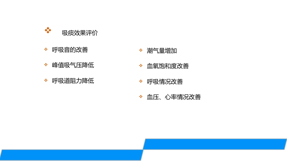 气管切开的护理_第15页