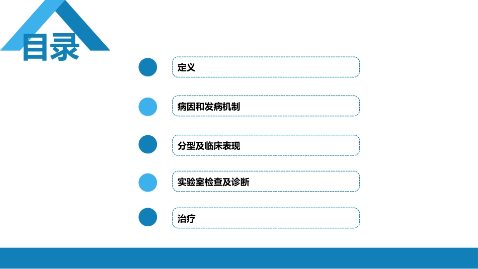 血液科：骨髓增生异常综合征_第2页