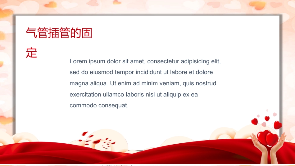 气管插管病人及呼吸机的护理_第5页