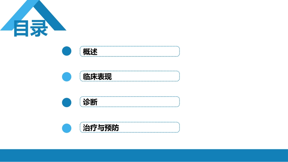 血液科：凝血障碍性疾病_第6页
