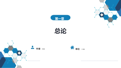 血液科：血液系统疾病总论